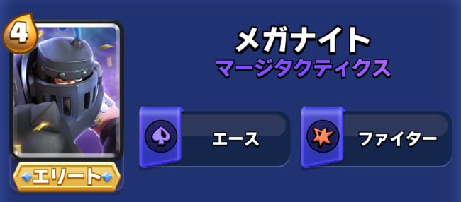 クラロワのマージタクティクス